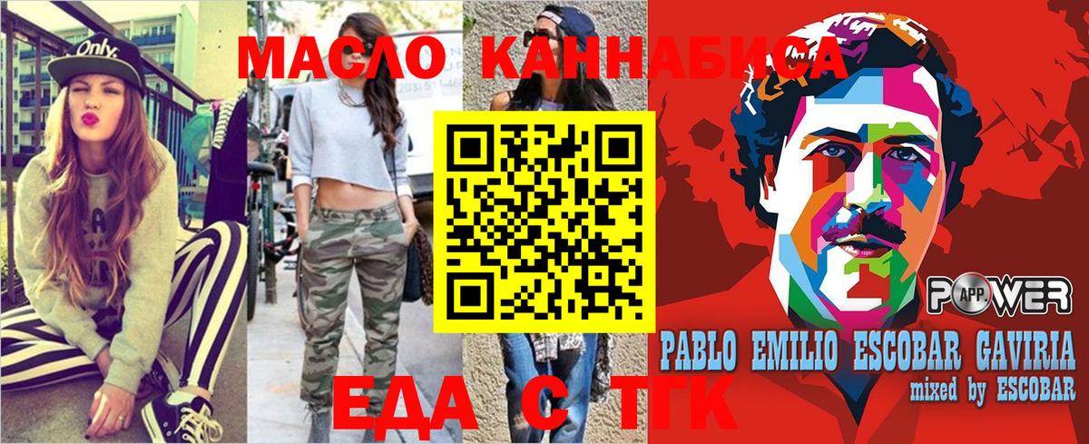 Cannafood марихуана  Вход с VPN  Курчалой 