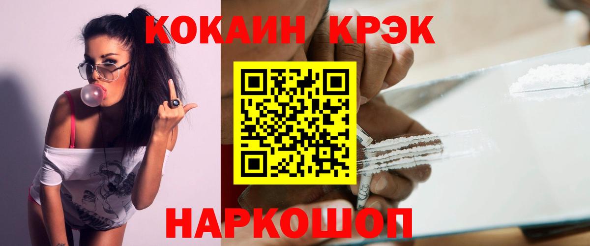 Курчалой  Кокаин Перу  COCAIN Fish Scale  Вход с VPN 