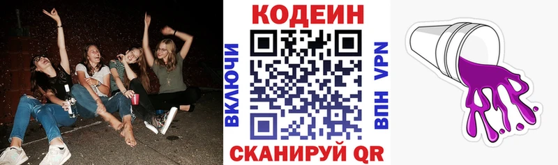Кодеиновый сироп Lean Purple Drank  Курчалой 