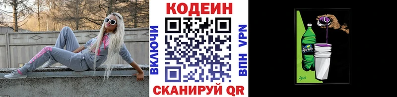 Codein напиток Lean (лин) Курчалой