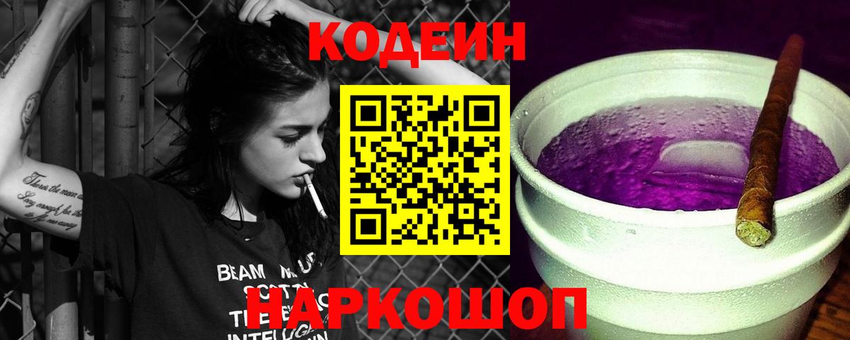 Курчалой  как найти закладки  Вход с VPN  Codein напиток Lean (лин) 