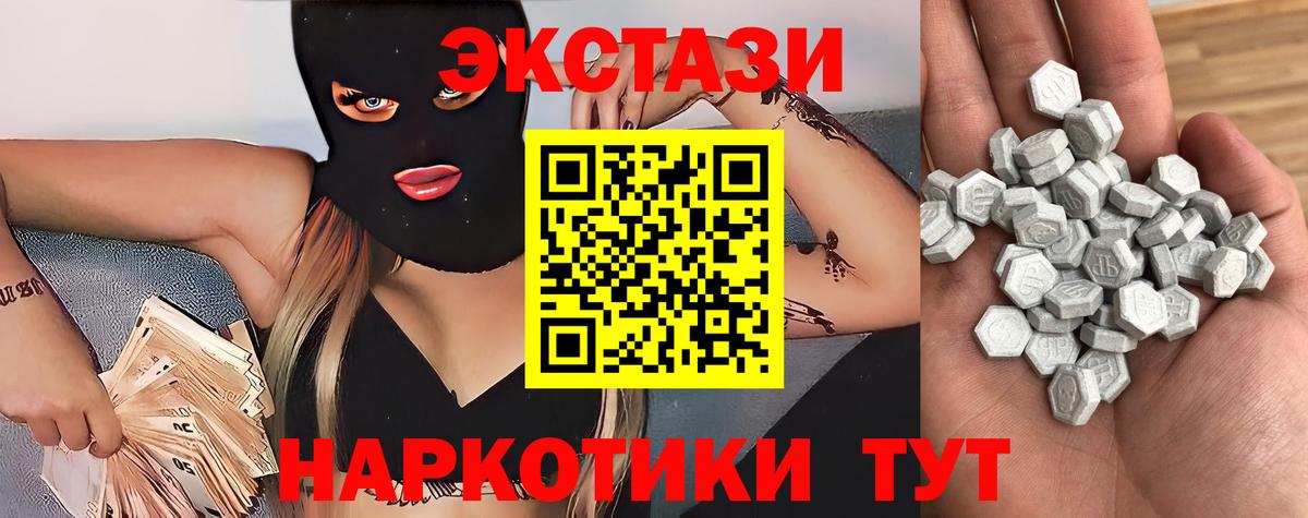 Курчалой  Экстази XTC  Вход с VPN  ЭКСТАЗИ  Ecstasy круглые 