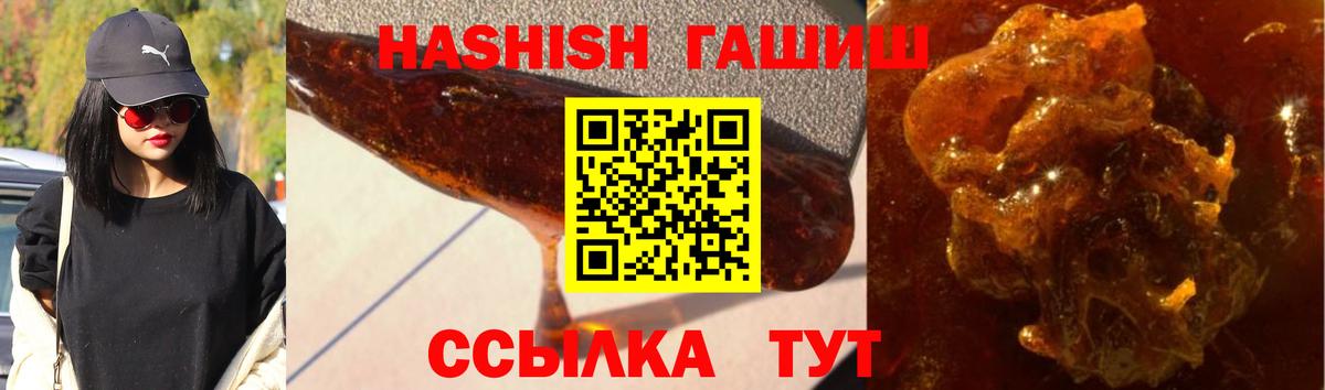 ГАШ Ice-O-Lator  Вход с VPN  Курчалой  ГАШИШ убойный 