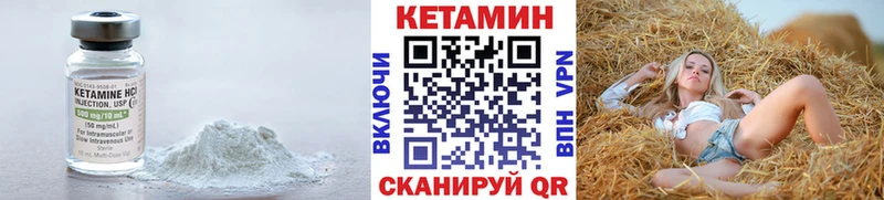 купить наркотик  Курчалой  КЕТАМИН VHQ 