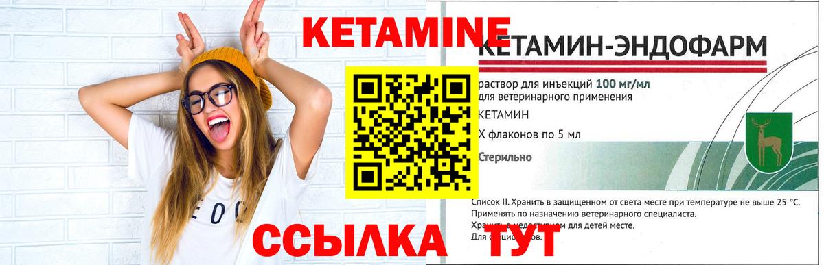 КЕТАМИН VHQ  Вход с VPN  Курчалой 