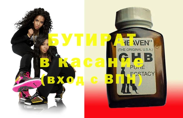 бутират Киренск