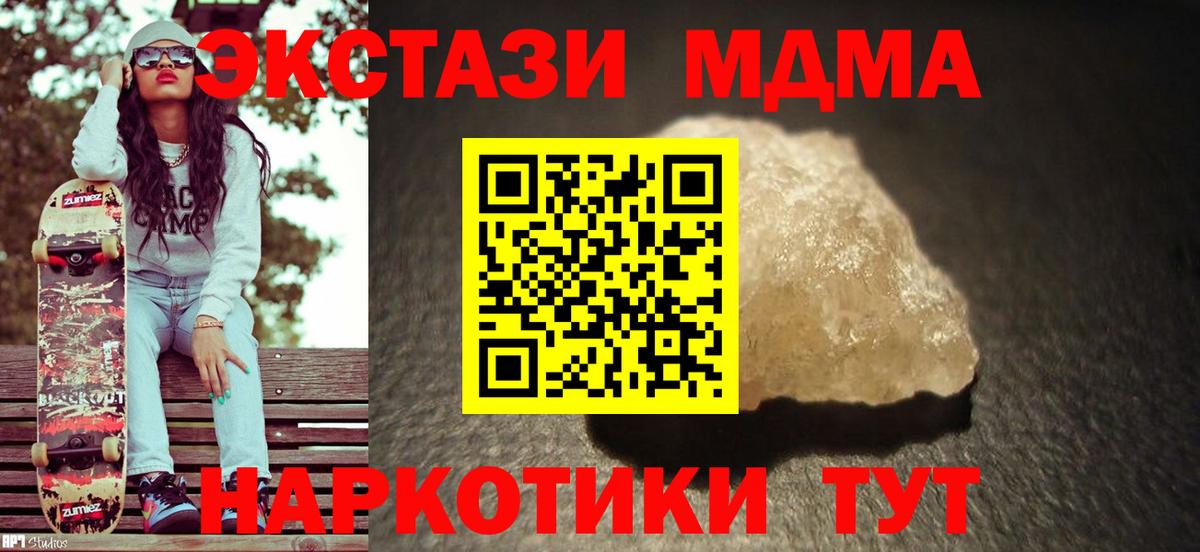 MDMA кристаллы  MDMA  Курчалой  Вход с VPN  MDMA Molly 