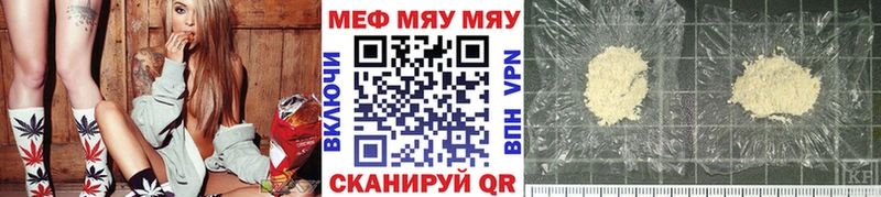 Меф мяу мяу  Курчалой 