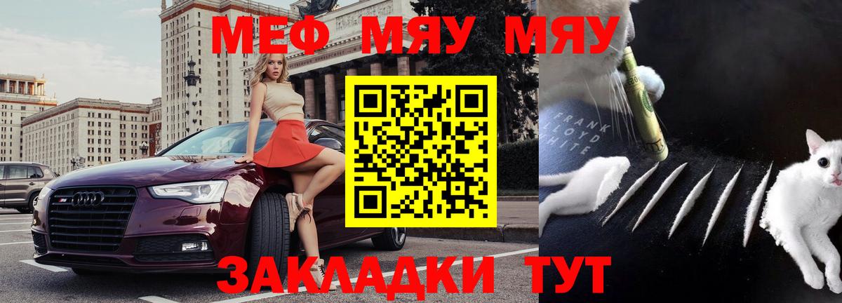 МЕФ  МЕФ 4 MMC  Вход с VPN  МЯУ-МЯУ мяу мяу  Курчалой 