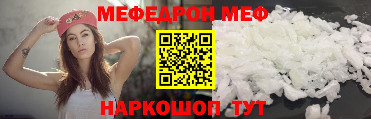 МЕФ кристаллы Курчалой