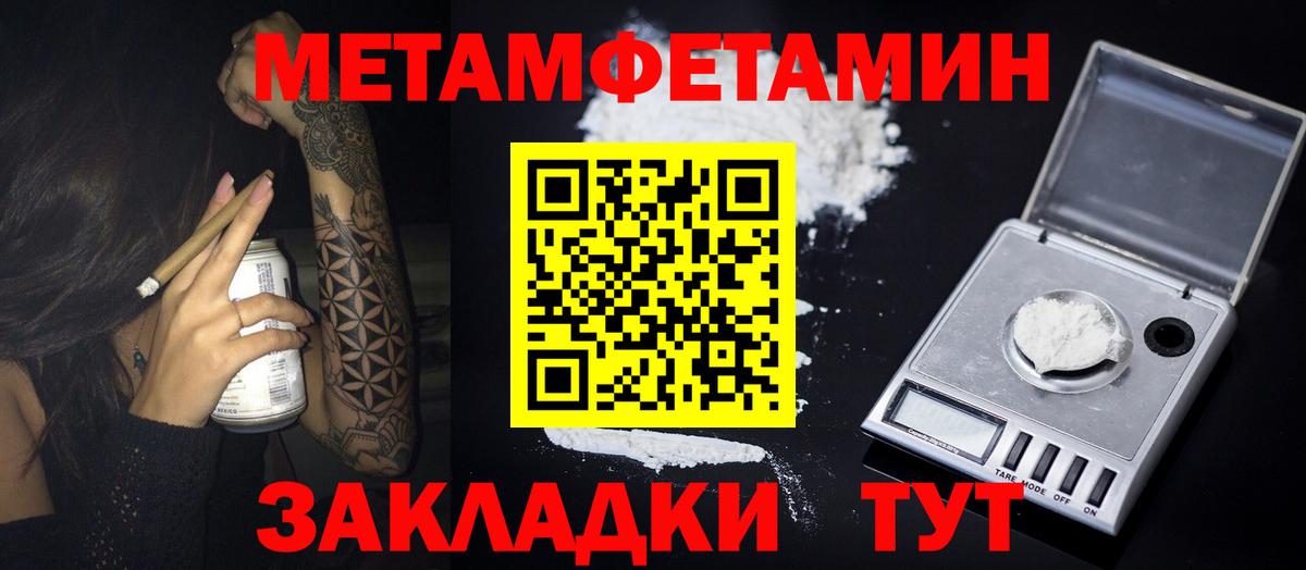Курчалой  МЕТАМФЕТАМИН Декстрометамфетамин 99.9%  МЕТАМФЕТАМИН Декстрометамфетамин 99.9%  Вход с VPN 