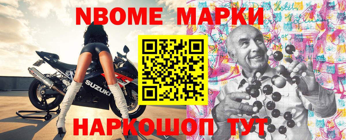 Марки NBOMe  Вход с VPN  Курчалой  Марки NBOMe 1,5мг 