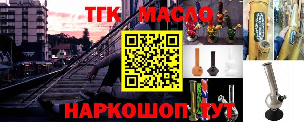Курчалой  ТГК Wax  Вход с VPN  Дистиллят ТГК Wax 
